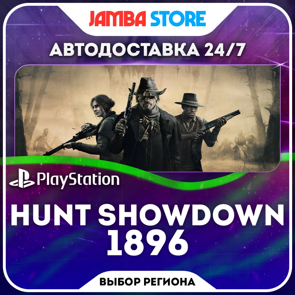 Hunt: Showdown 1896 · PS5 · TR/UA/IN/PL/US · АВТО 24/7