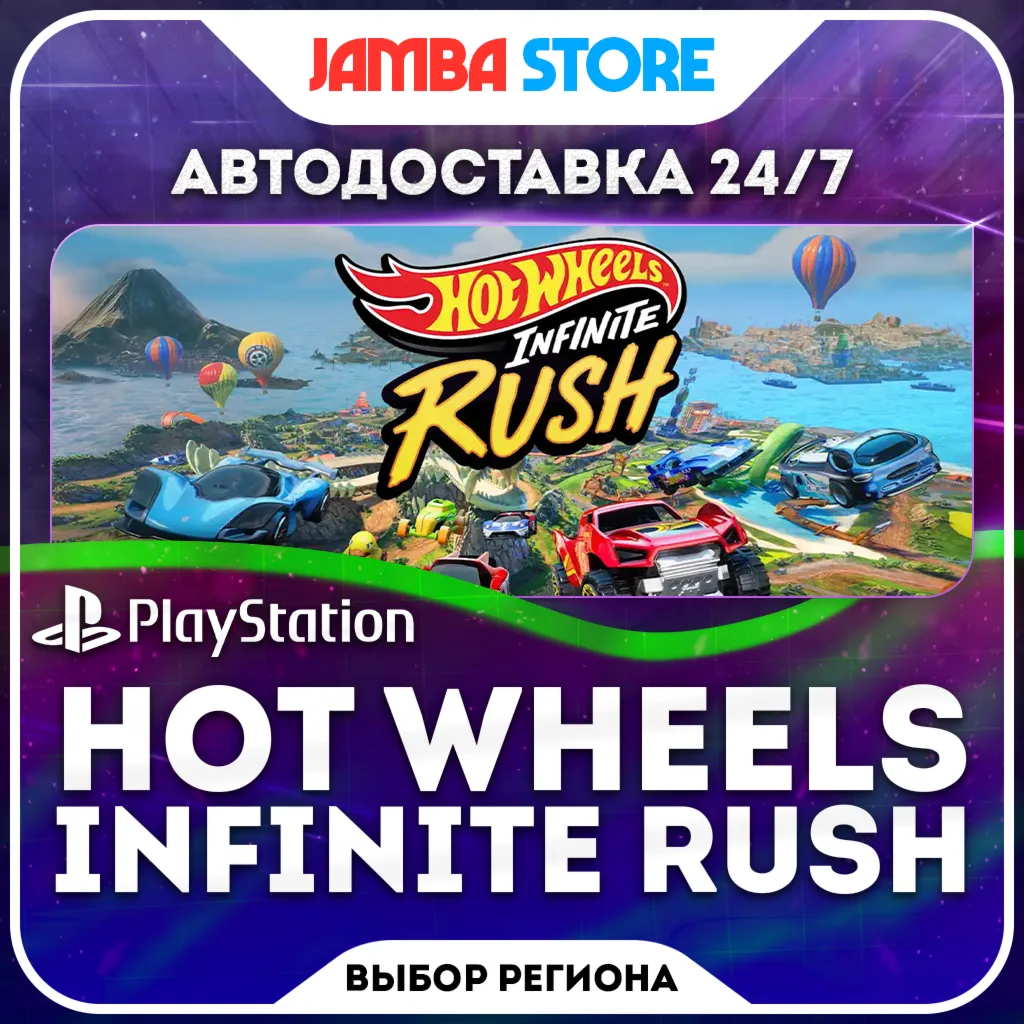 HOT WHEELS Infinite Rush · PS5 · TR/UA/IN/US · AUTO 24/7 digital marketplace offer