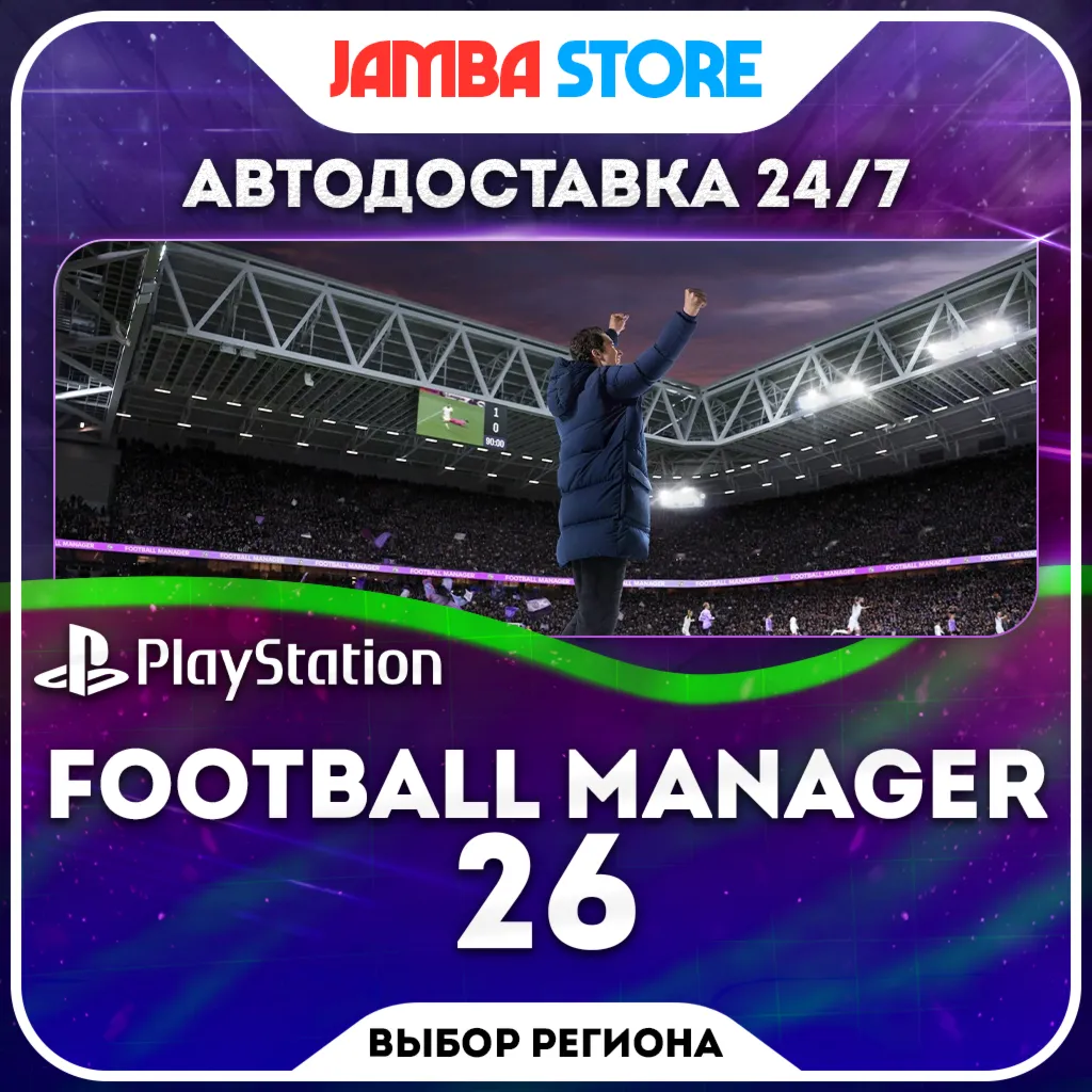 Football Manager 26 · PS5 · TR/UA/IN/PL/US · AUTO 24/7