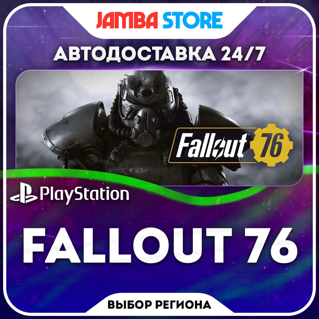 Fallout 76 · PS4 · TR/UA/IN/PL/US · АВТО 24/7