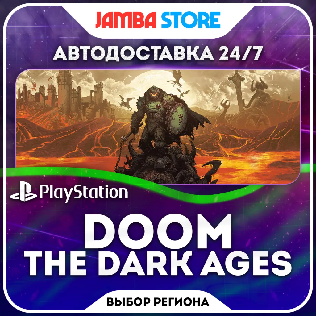DOOM: The Dark Ages · PS5 · TR/UA/IN/PL/US · АВТО 24/7