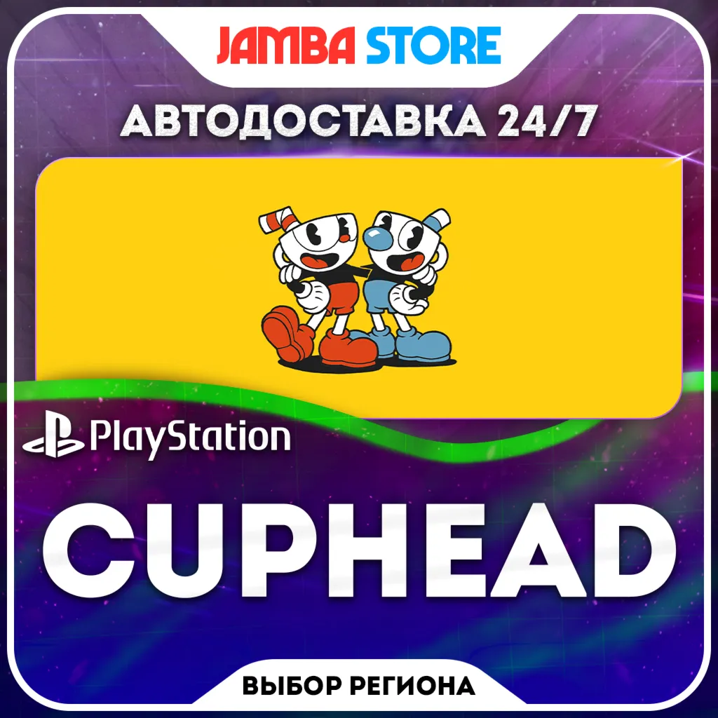 Cuphead · PS4 · Выбор региона · Авто 24/7