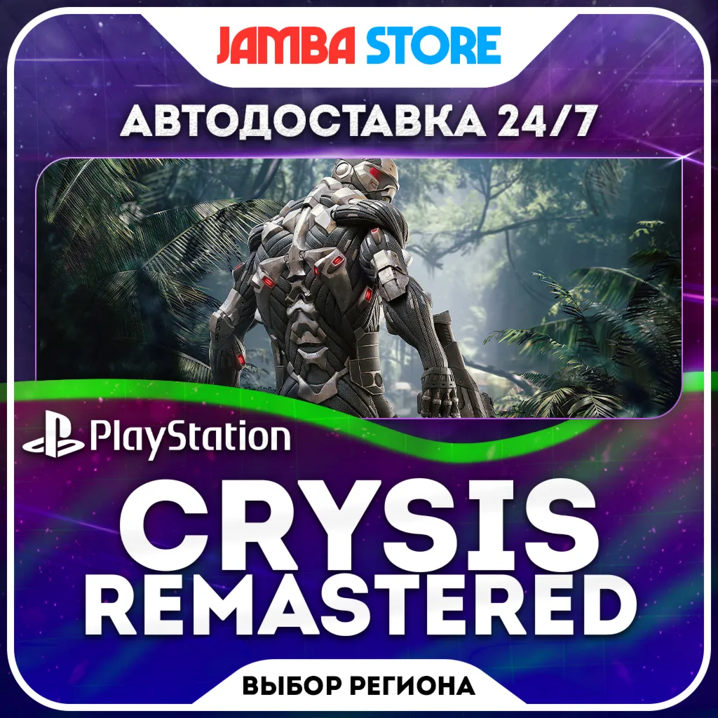 Crysis Remastered · PS4 · TR/UA/IN/PL/US · AUTO 24/7
