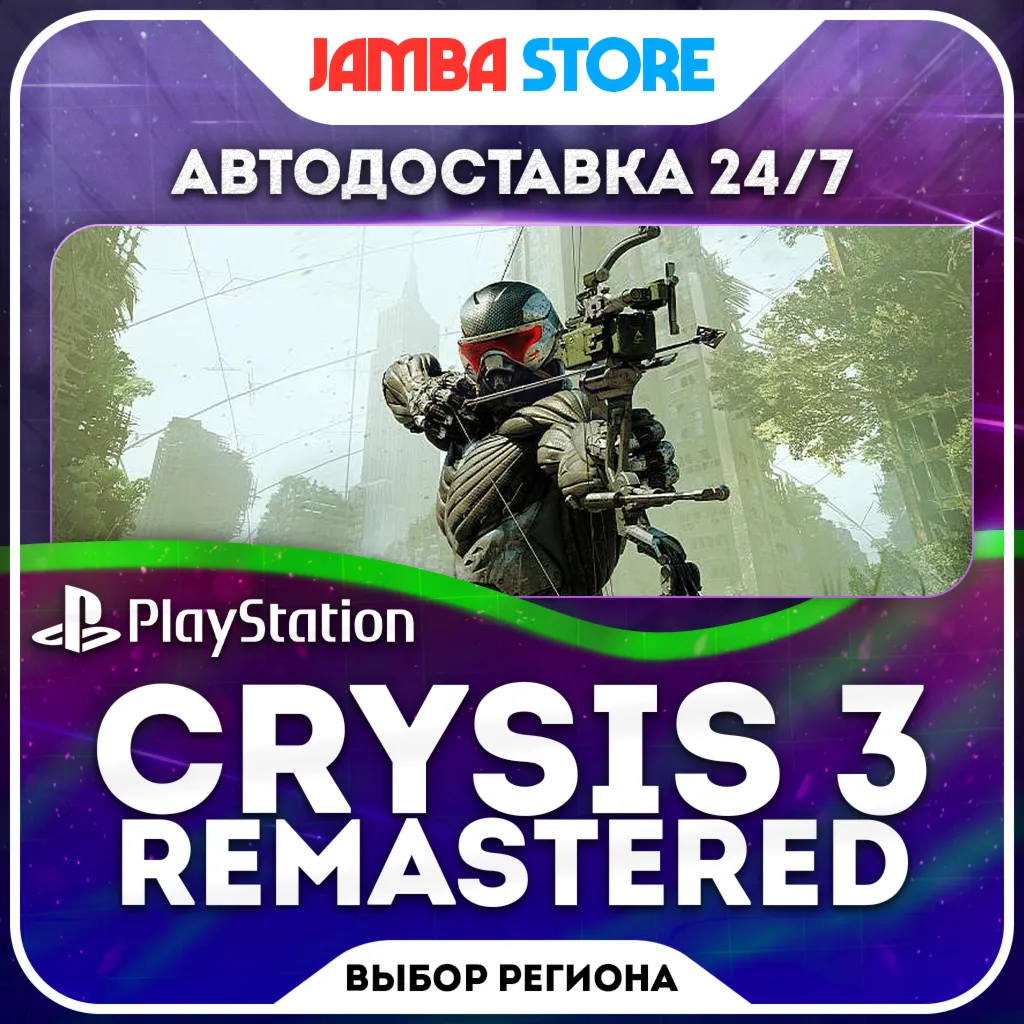 Crysis 3 Remastered · PS4 · TR/UA/IN/PL/US · АВТО 24/7