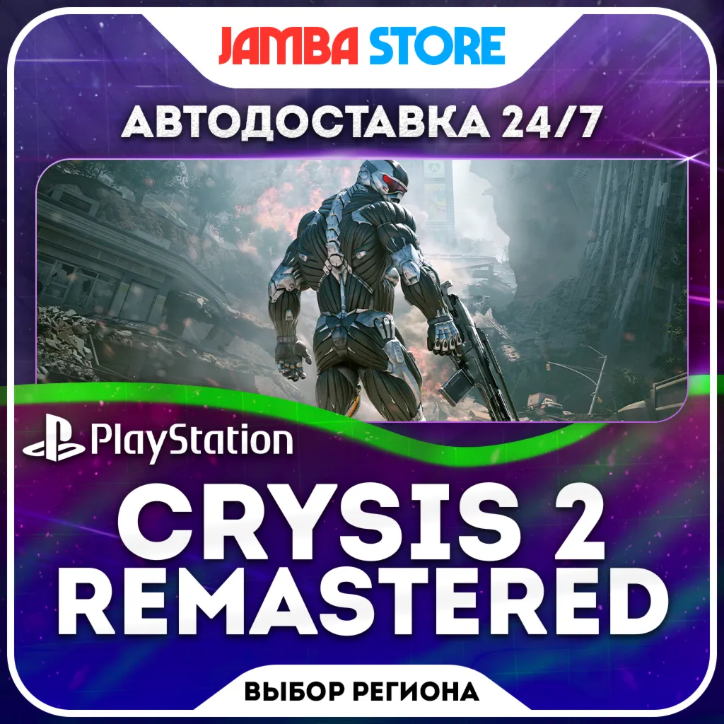 Crysis 2 Remastered · PS4 · TR/UA/IN/PL/US · AUTO 24/7