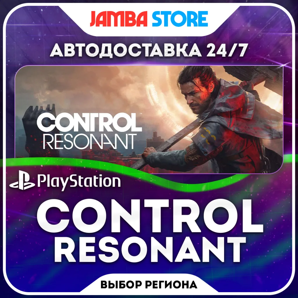 CONTROL Resonant · PS5 · TR/UA/IN/US · AUTO 24/7 digital marketplace offer