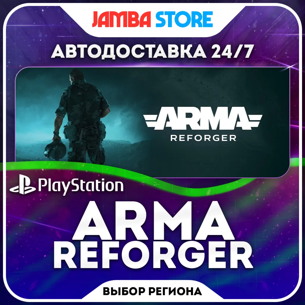 Arma Reforger · PS5 · TR/UA/IN/PL/US · АВТО 24/7