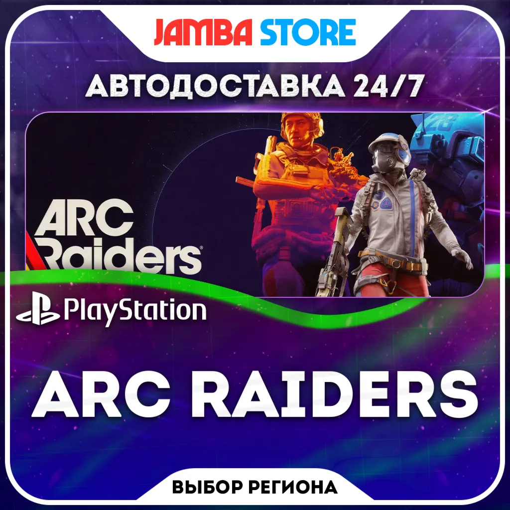 ARC Raiders · PS5 · TR/UA/IN/PL/US · AUTO 24/7 digital marketplace offer