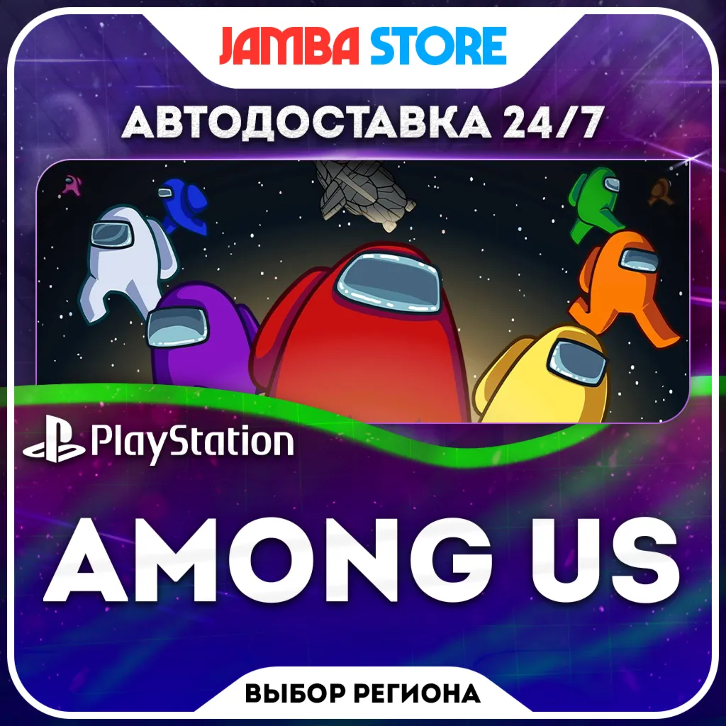 Among Us · PS4/PS5 · TR/UA/IN/PL/US · AUTO 24/7 digital marketplace offer