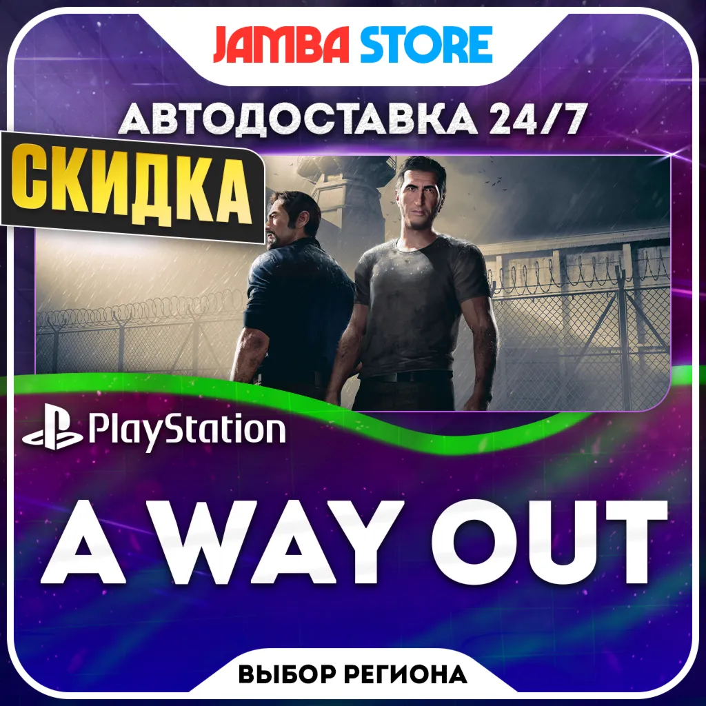 A Way Out · PS4/PS5 · TR/UA/IN/PL/US · AUTO 24/7 · DISCOUNT 24.09