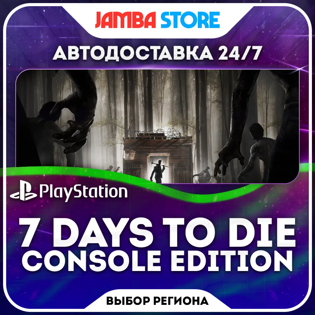 7 Days to Die - Console Edition · PS5 · TR/UA/IN/PL/US · AUTO 24/7