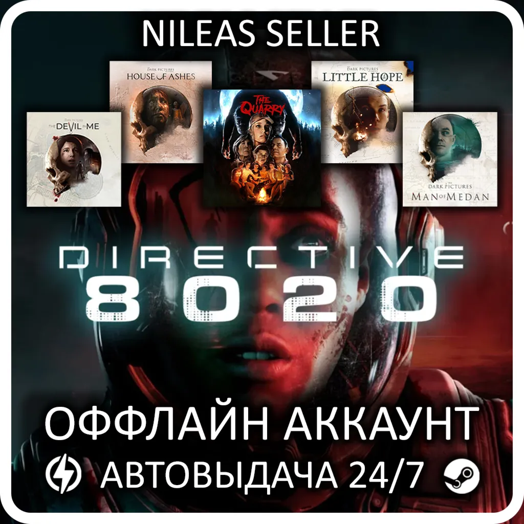 Directive 8020 DE + 4 игры The Dark Pictures Anthology + The Quarry | Steam | Offline