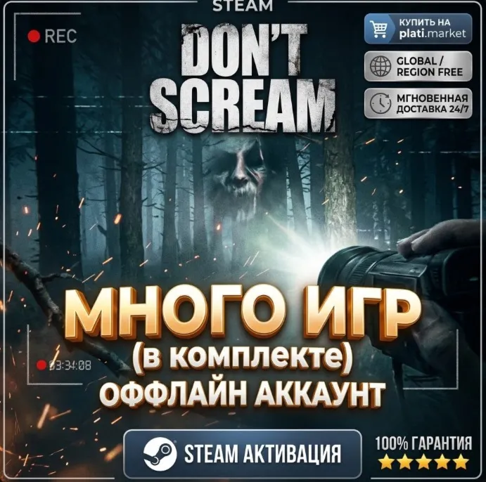 DON'T SCREAM🔪 | Steam | Много игр | Region Free 🔪