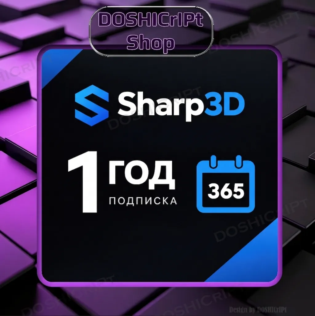 Shapr3D Pro — лицензия на 1 год