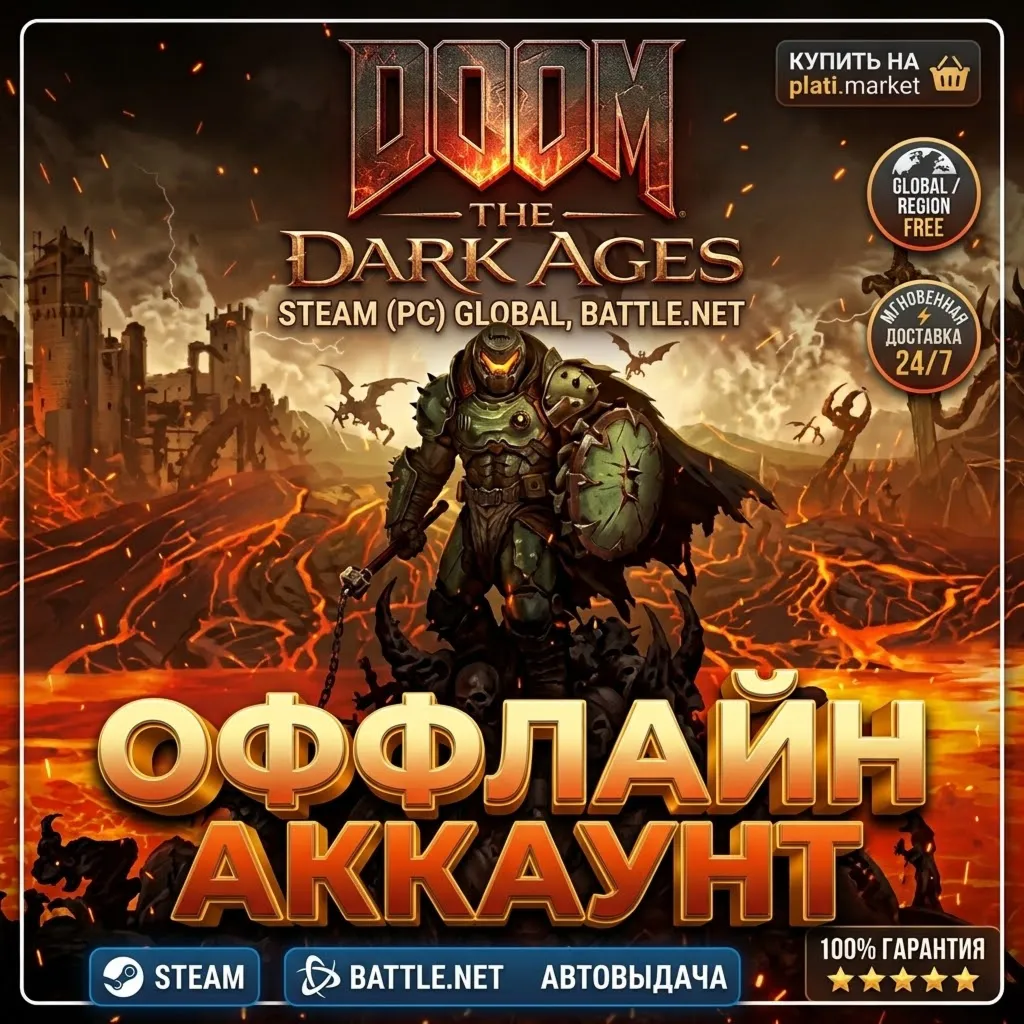 DOOM: The Dark Ages | 1-14 ДНЕЙ | Battle.net (PC)🌍GLOB