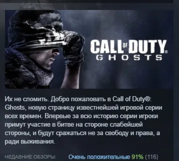 CoD Call of Duty: Ghosts Deluxe STEAM KEY РФ+СНГ ЛИЦЕНЗИЯ СТИМ КЛЮЧ