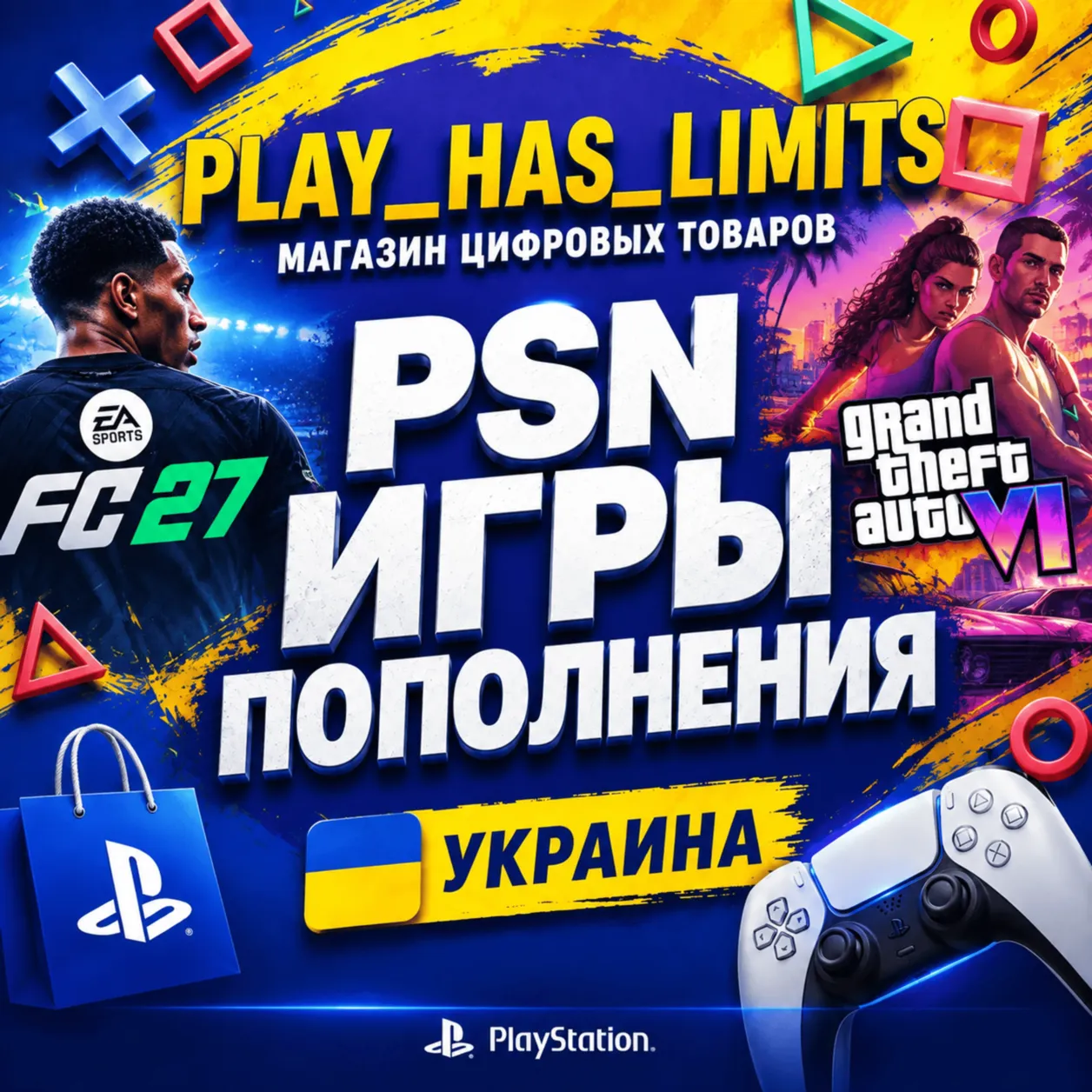 🎮GAMES/Subscribe UKRAINE🟦🟨PS/PSN/Playstation GTA 6/FC 27 🎮 🇺🇦