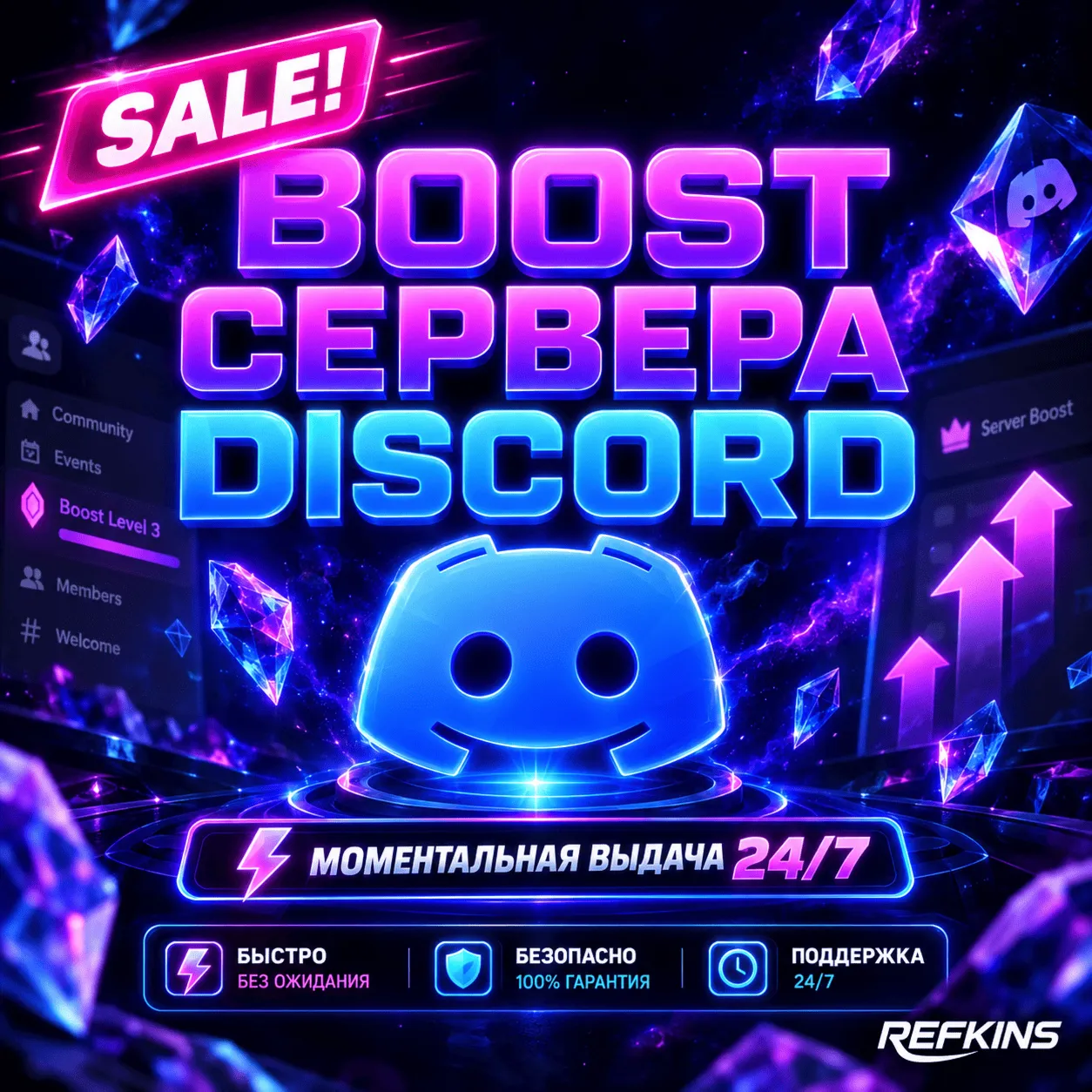 24/7 AUTO БУСТ СЕРВЕРА DISCORD NITRO 1-3 МЕСЯЦЕВ ДИСКОРД АВТОВЫДАЧА