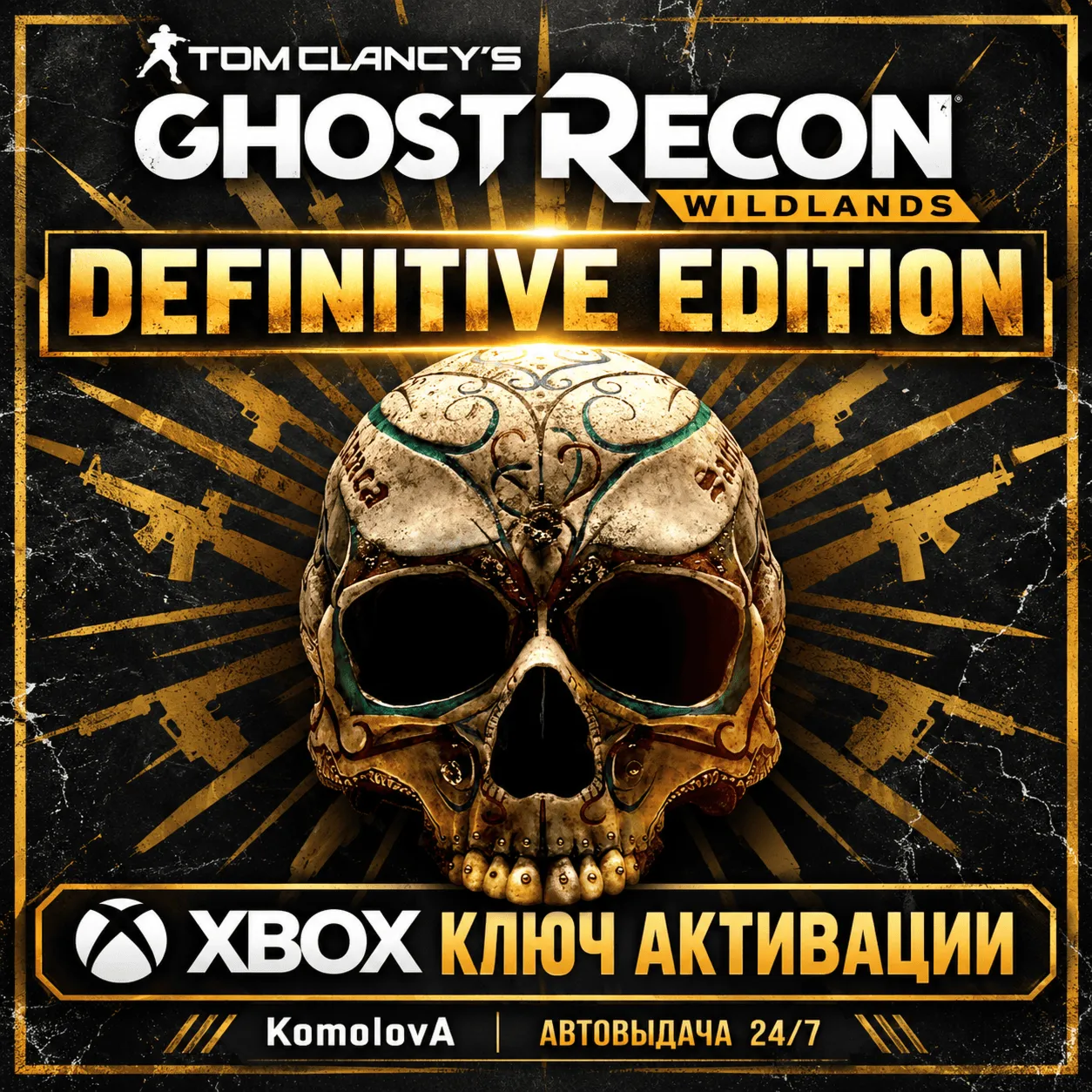 🌍Tom Clancy's Ghost Recon Wildlands Definitive Edition XBOX КЛЮЧ🔑