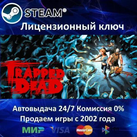 Trapped Dead Steam⭐Ключ Активации РФ+СНГ+МИР Акция 0% Карты