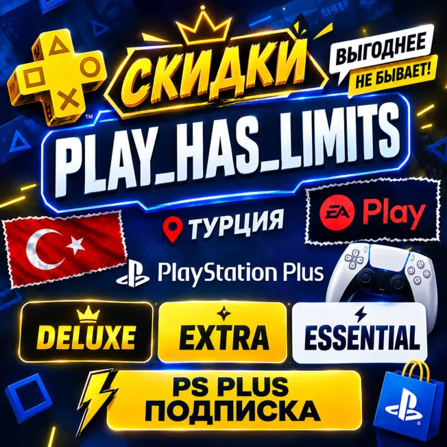 🎮SALES!! SUBSCRIPTION PS PLUS/EA Türkiye🟥⬜VERY FAST 🎮
