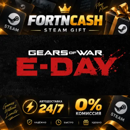 Gears of War: E-Day | STEAM GIFT | АВТОДОСТАВКА 24/7 | ВЕСЬ МИР