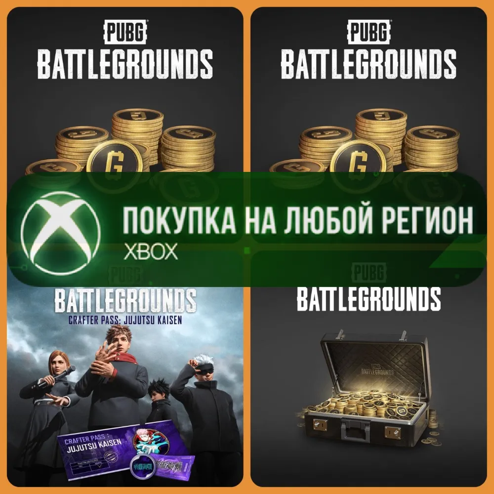 PUBG G-Coin XBOX Any account .