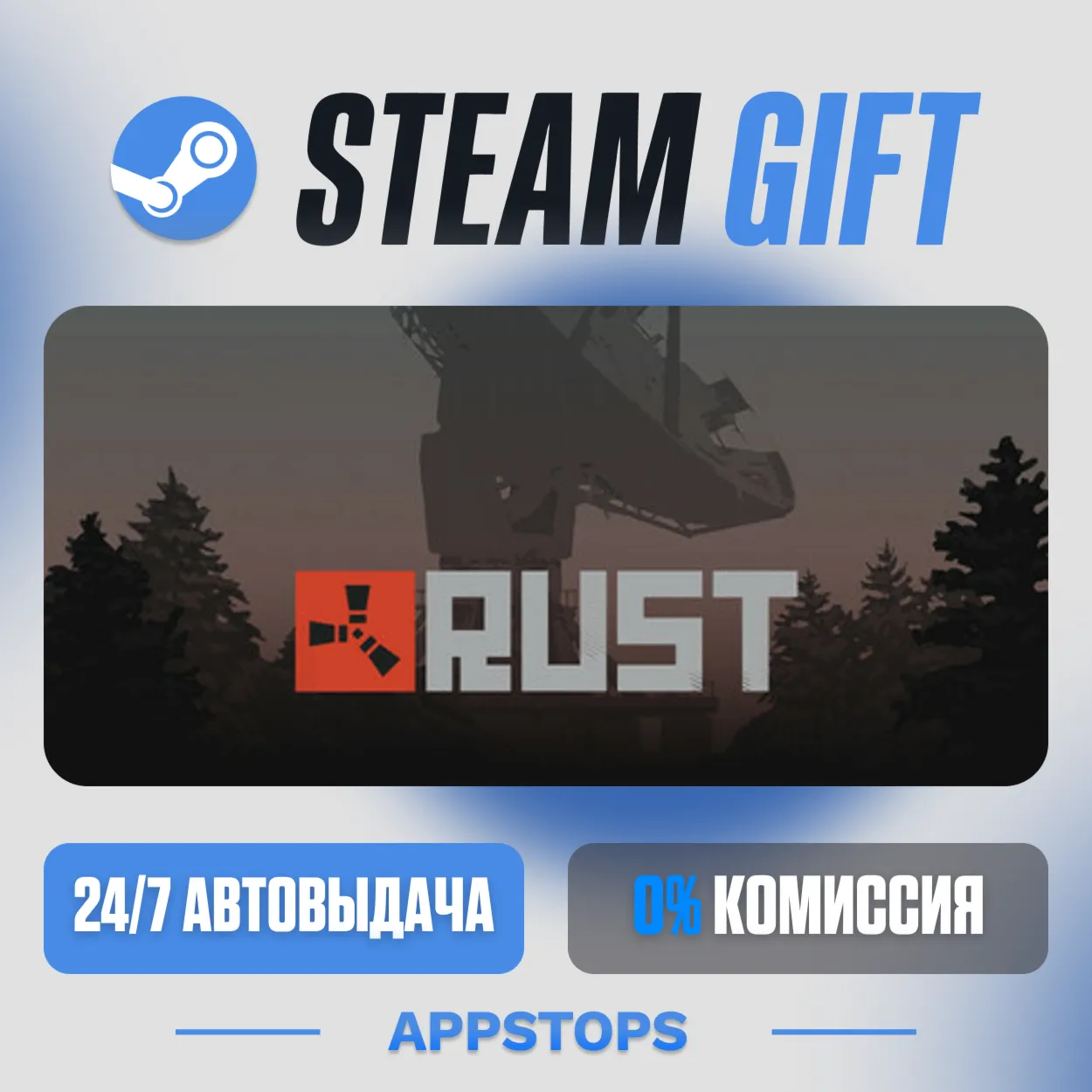 💣 Rust Steam Gift ⚡ AUTO-DELIVERY 🌍 RUSSIA + CIS