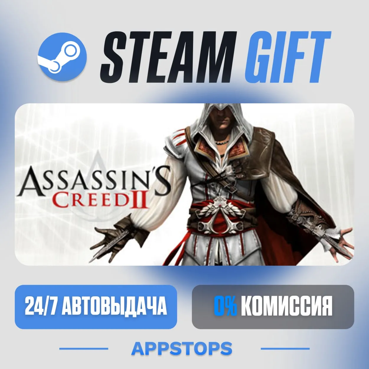 💣 Assassin's Creed 2 Steam Gift ⚡ AUTO-DELIVERY 🌍 RUSSIA + CIS