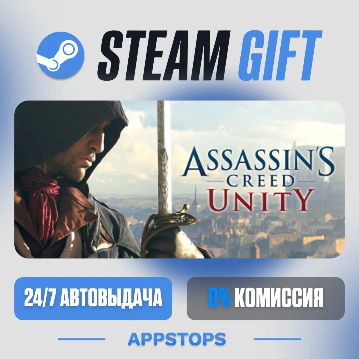 💣 Assassin's Creed Единство Steam Gift ⚡ AUTO-DELIVERY 🌍 RUSSIA + CIS