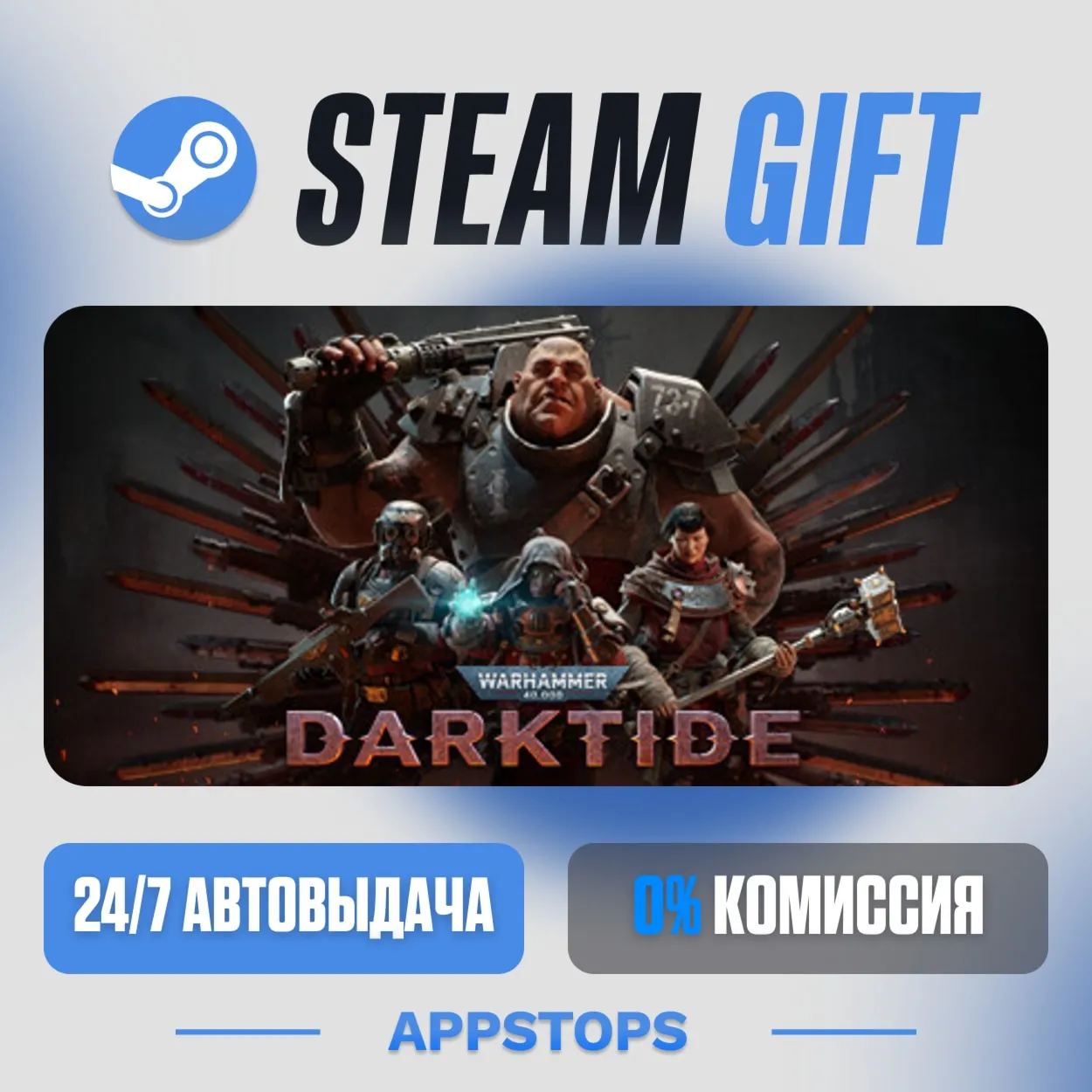 💣 Warhammer 40,000: Darktide Steam Gift ⚡ AUTO-DELIVERY 🌍 RUSSIA + CIS