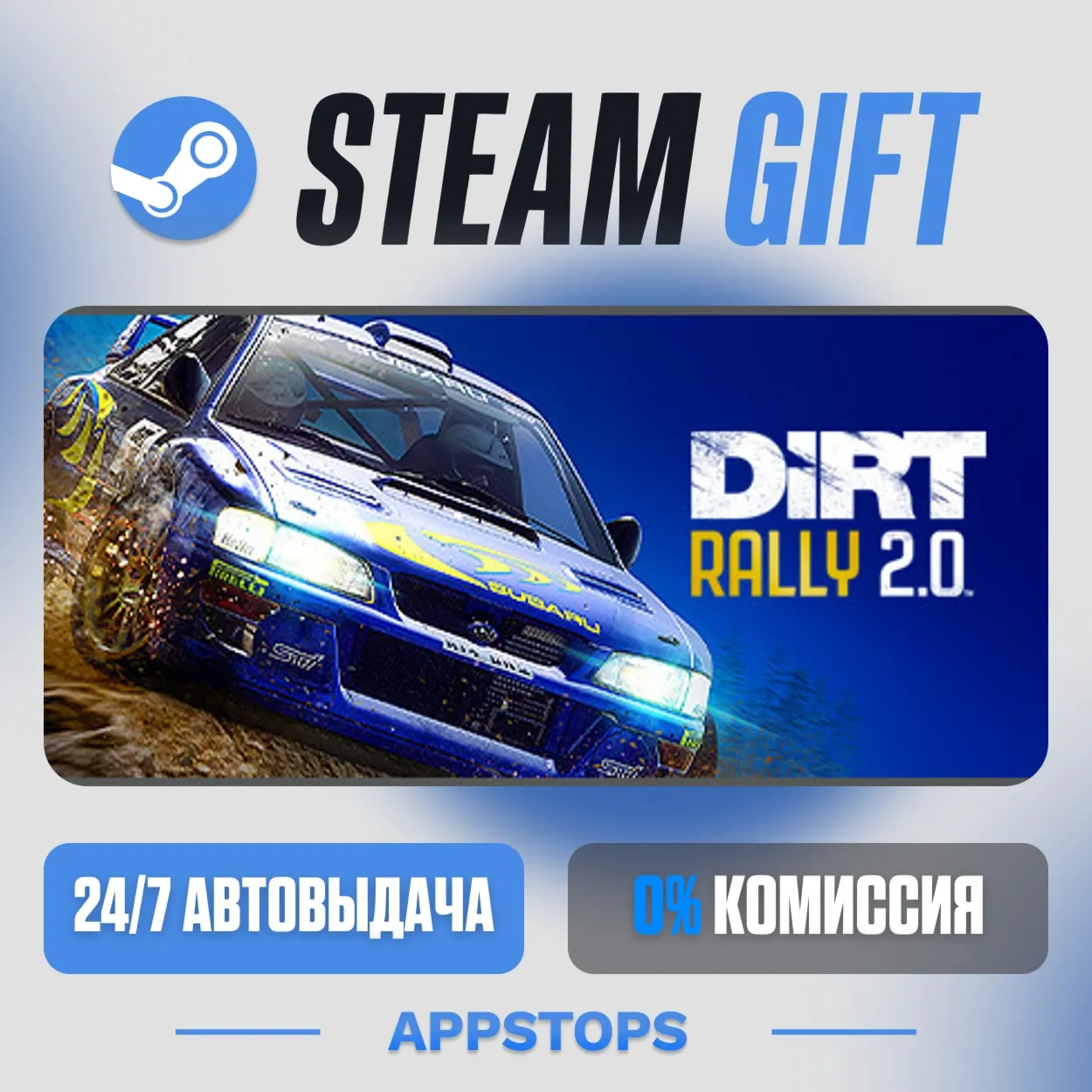 💣 DiRT Rally 2.0 Steam Gift · АВТОДОСТАВКА · РОССИЯ + СНГ