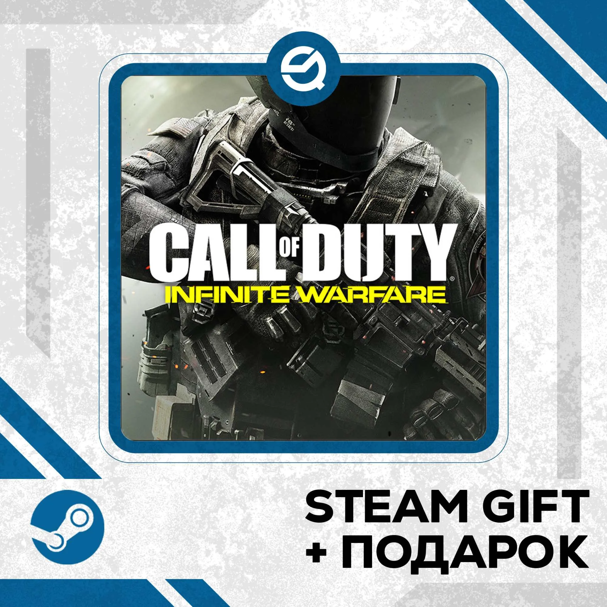 Call of Duty®: Infinite Warfare • GLOBAL (БЕЗ RU)