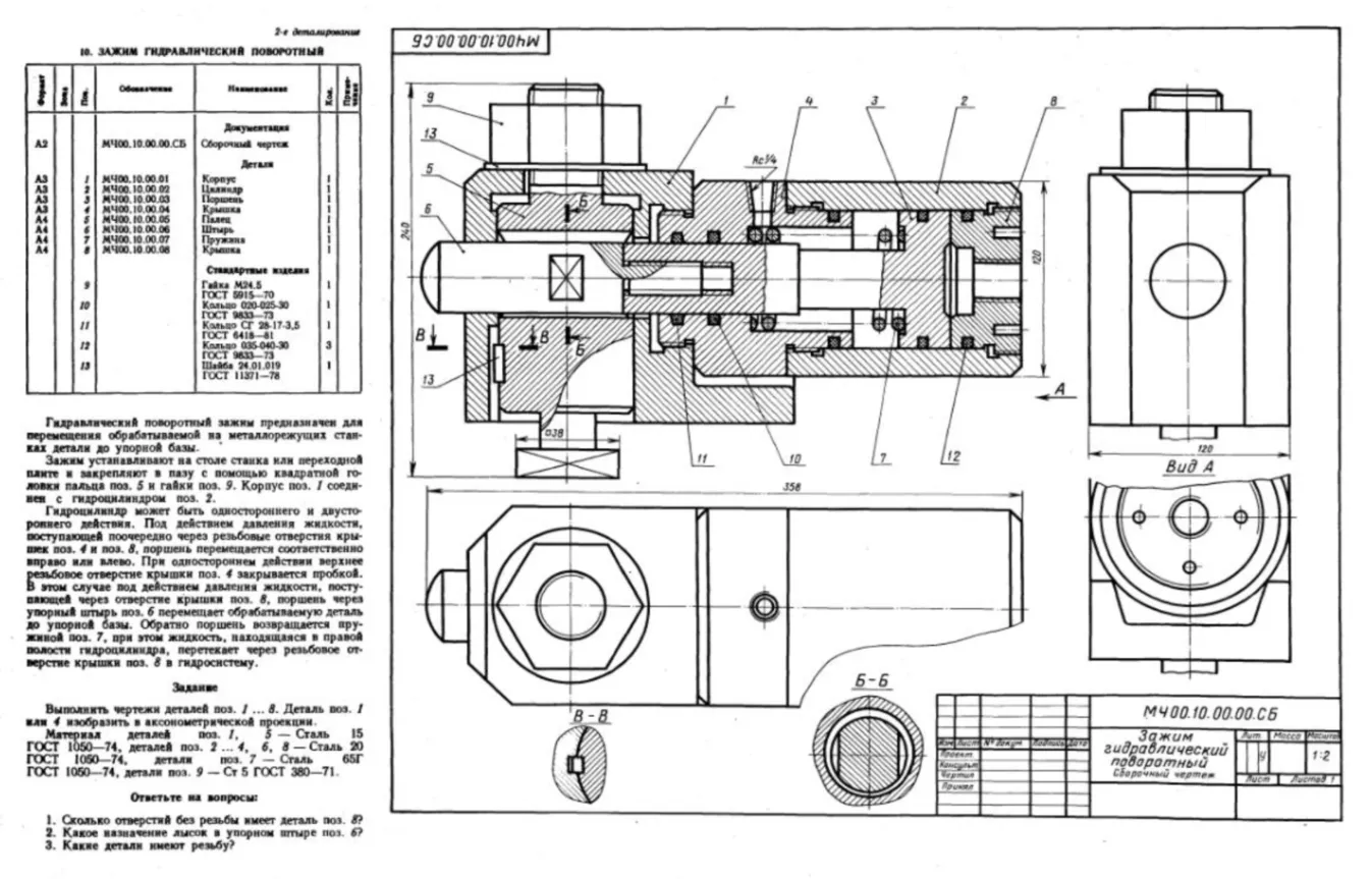 MCH00.10.00.06 pin. Working drawing of a part in AutoCA