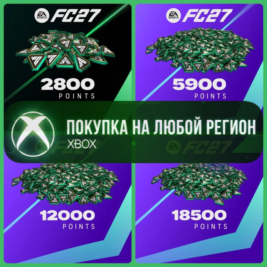 EA SPORTS FC™ 27 - FC Points XBOX На Любой Регион