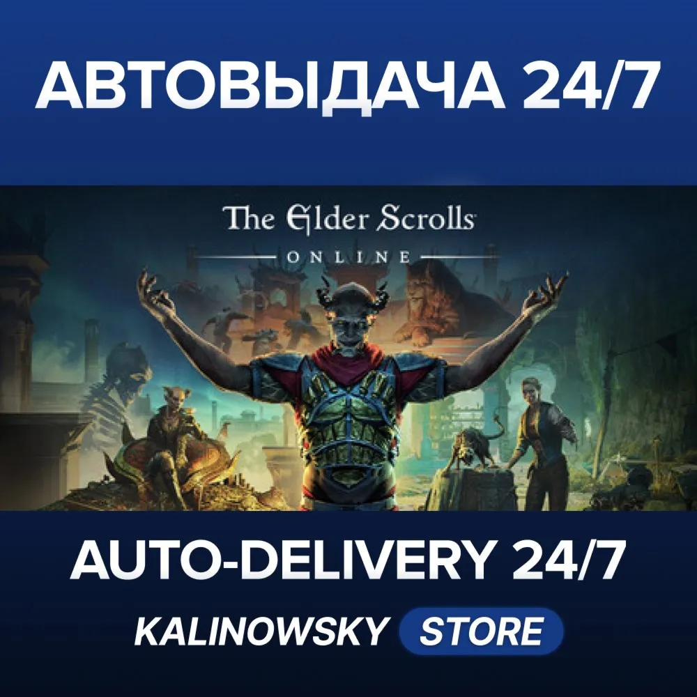 🚀The Elder Scrolls® Online · Deluxe Edition · WORLDWIDE