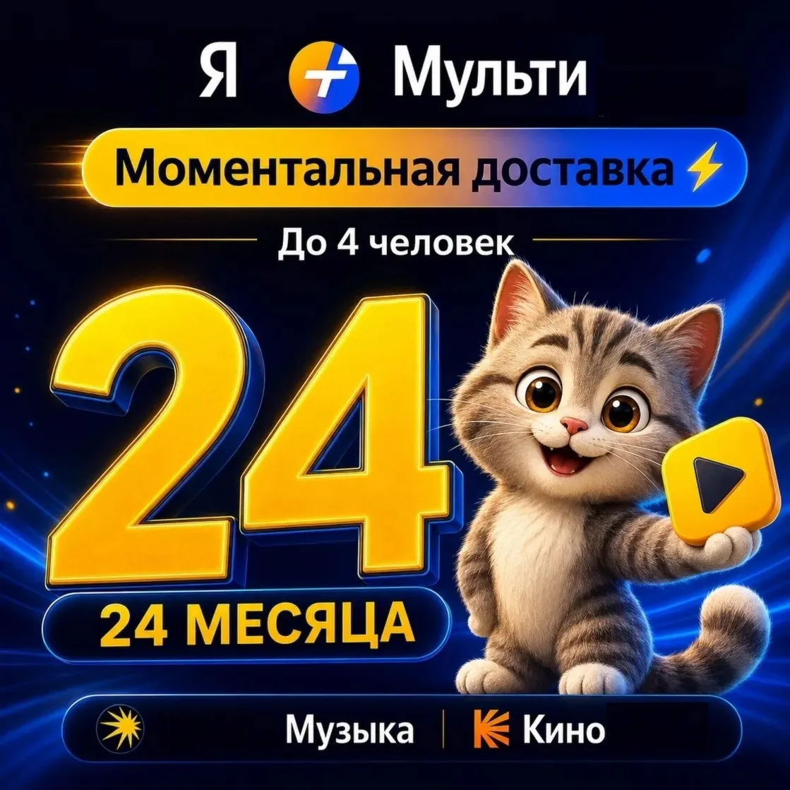 PROMOCODE YA+ FOR 24 MONTHS FOR ALL
