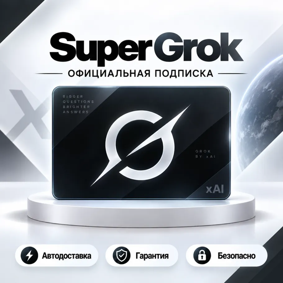 ✈️ [AUTO 24\7] GROK AI | AI SUPERGROK 4 SUPER БЫСТРО