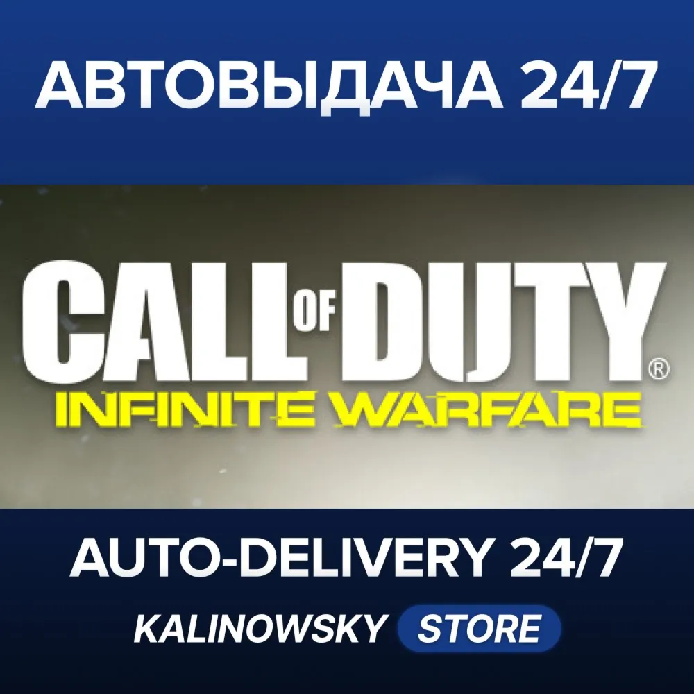 CALL OF DUTY: INFINITE WARFARE · DELUXE · ВЕСЬ МИР