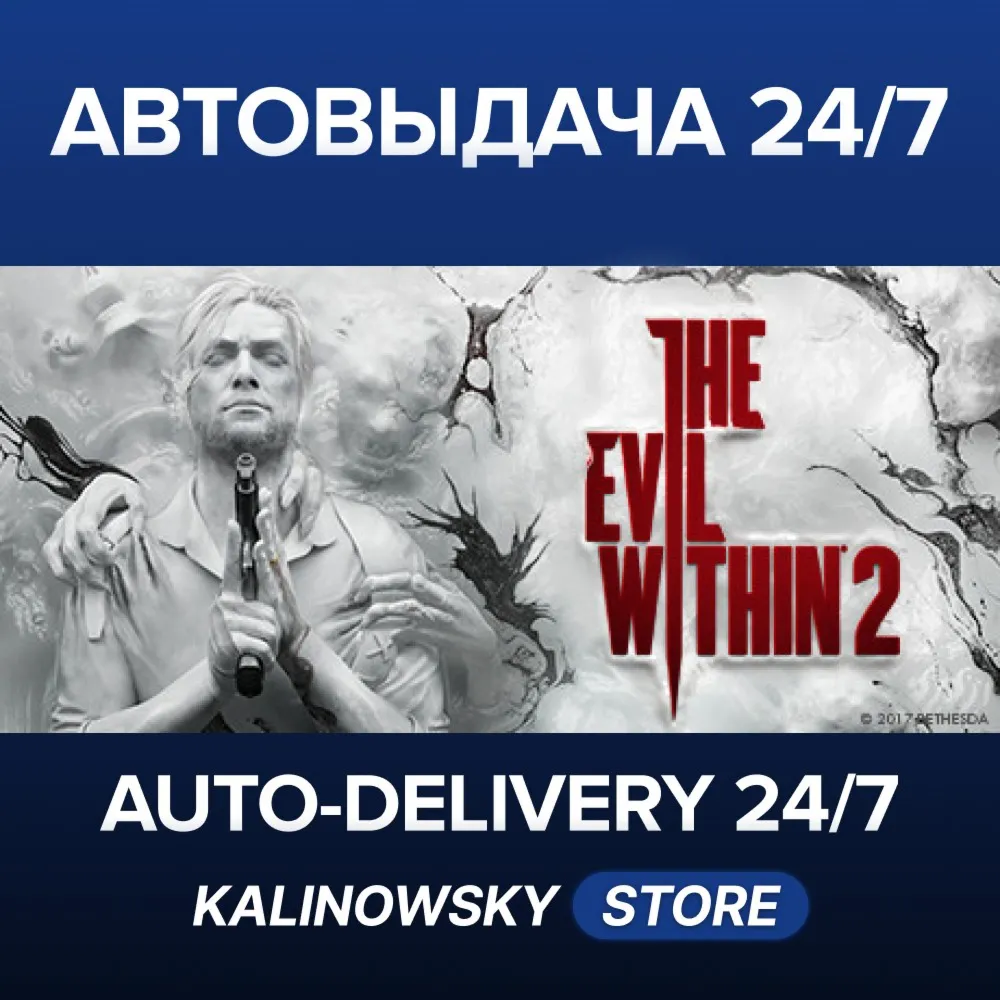 THE EVIL WITHIN 2 · ВЕСЬ МИР