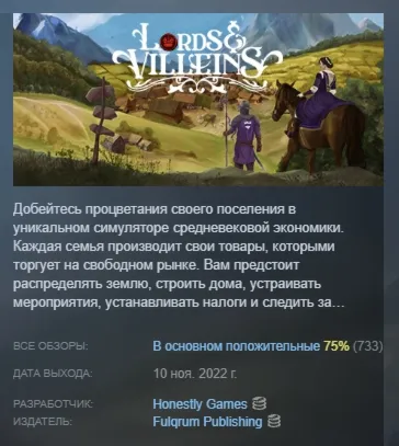 Lords and Villeins STEAM KEY REGION GLOBAL+РОССИЯ ЛИЦЕНЗИЯ