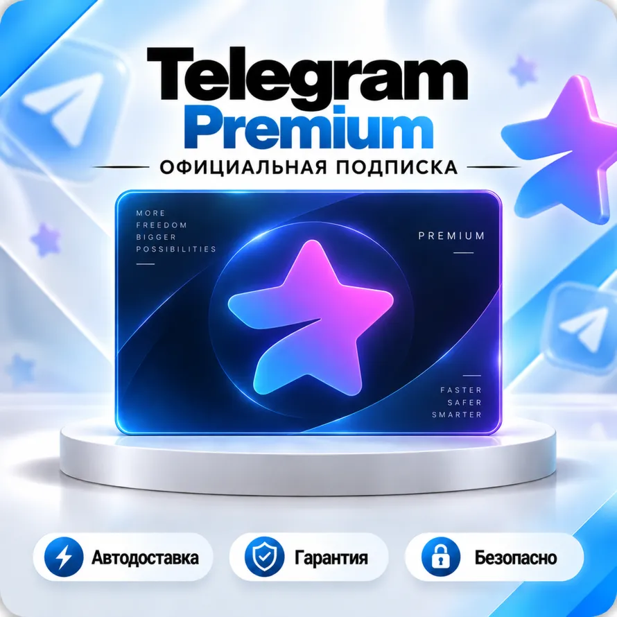 📨 [AUTO 24\7] TELEGRAM PREMIUM 3|6|12 MONTHS FAST🔥