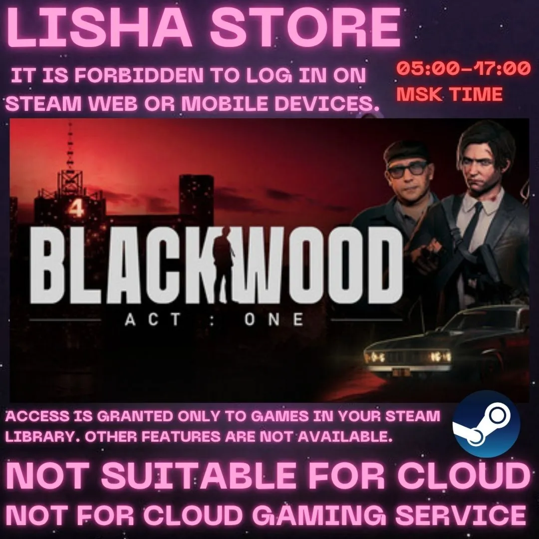 BLACKWOOD Стим Оффлайн На 90 дней