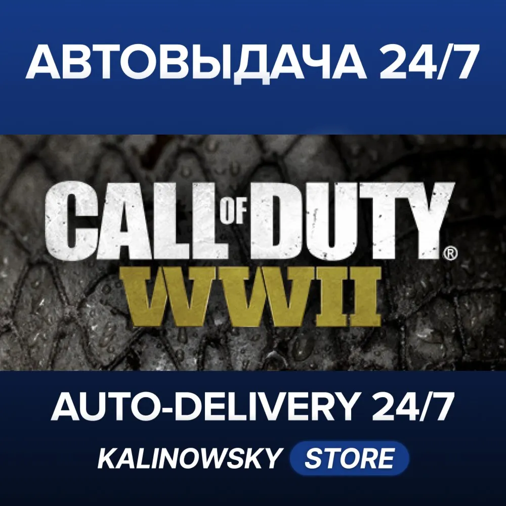 CALL OF DUTY: WWII · DELUXE · ВЕСЬ МИР