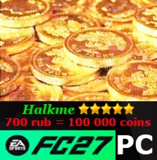 МОНЕТЫ EA Sports FC 27 (FIFA 27) Ultimate Team PC Coins
