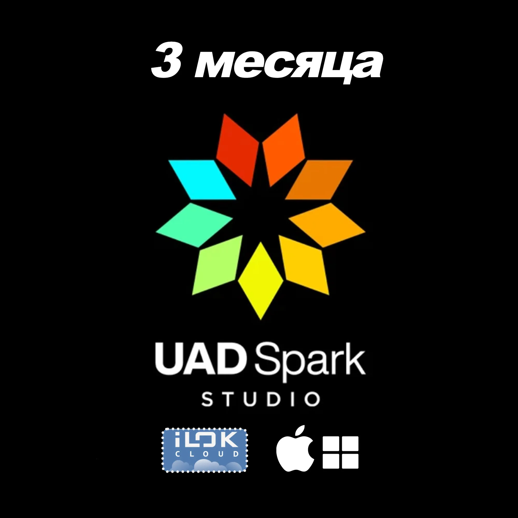 UAD Spark Studio 65+ plug-ins for 3 months QUICKLY
