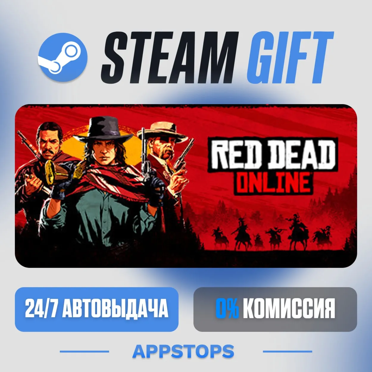 💣 Red Dead Online Steam Gift · АВТОДОСТАВКА · РОССИЯ + СНГ