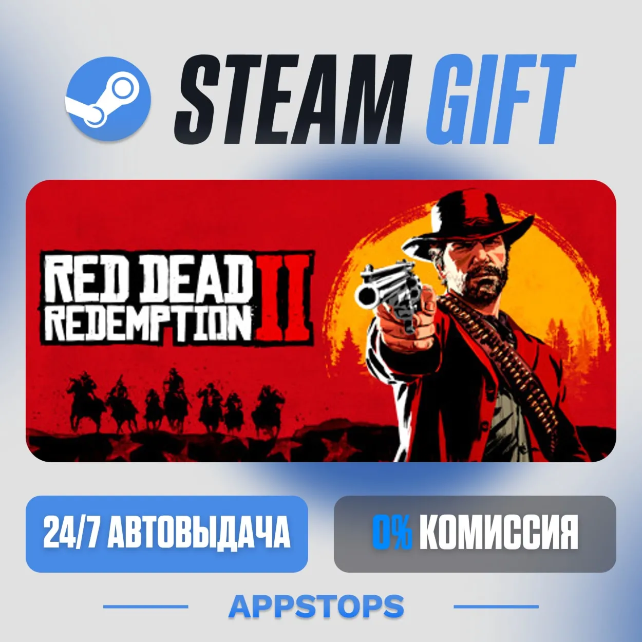 💣 Red Dead Redemption 2 Steam Gift · AUTO-DELIVERY · RUSSIA + CIS
