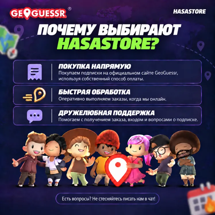 ✅Подписка GeoGuessr на ВАШ АККАУНТ | Pro Unlimited