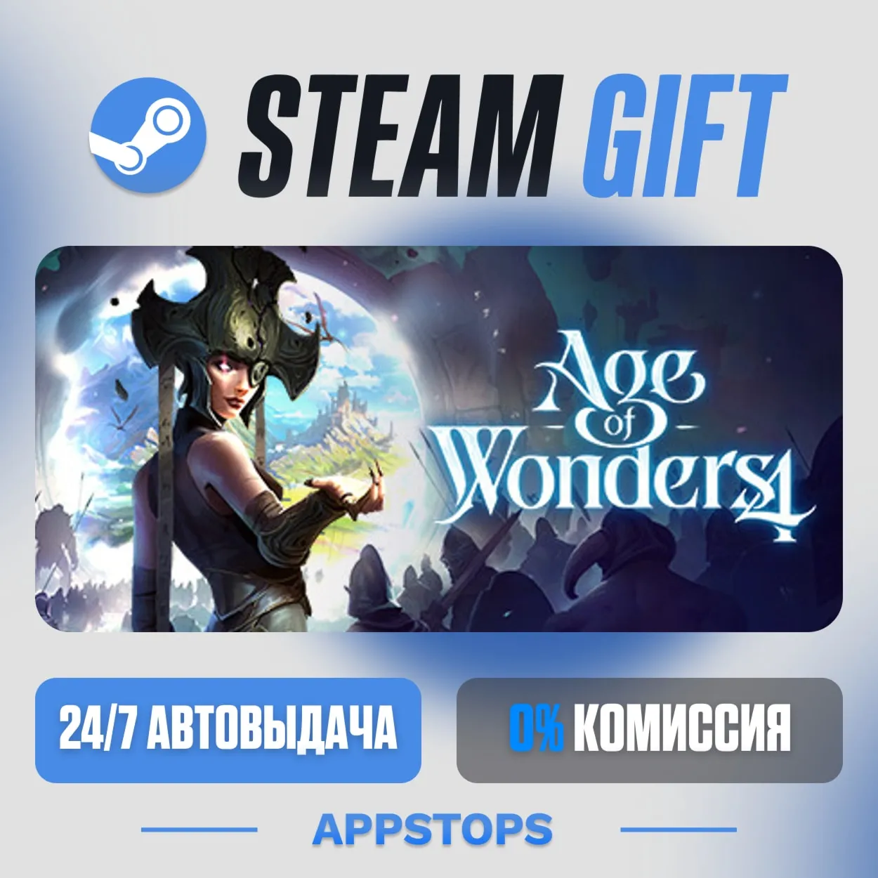 💣 Age of Wonders 4 Steam Gift · AUTO-DELIVERY · RUSSIA + CIS
